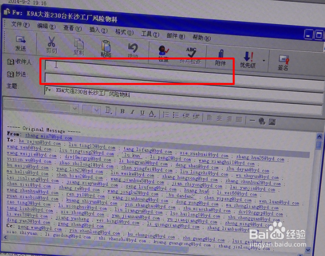 Outlook express 如何快速发邮件