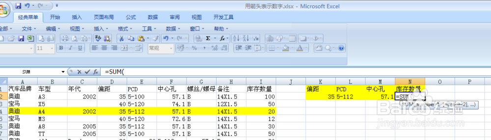 Excel如何实现多条件求和,方法2