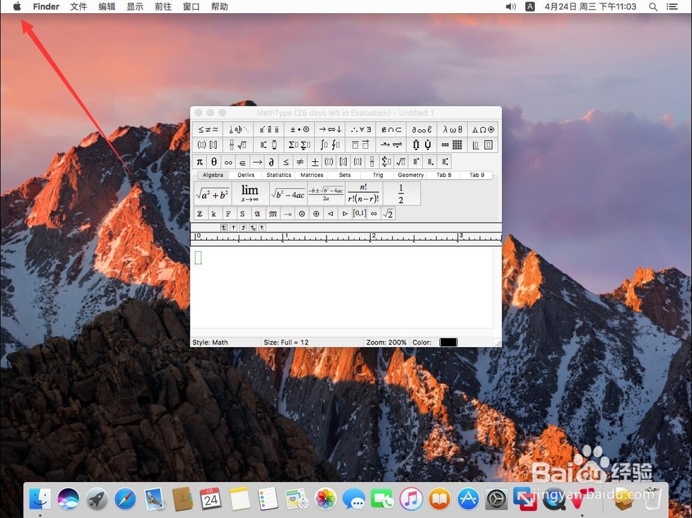 <b>苹果电脑Mac系统如何删除卸载MathType</b>