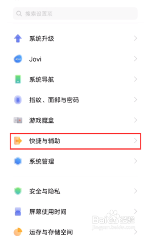 vivos9怎么设置来电闪光灯？