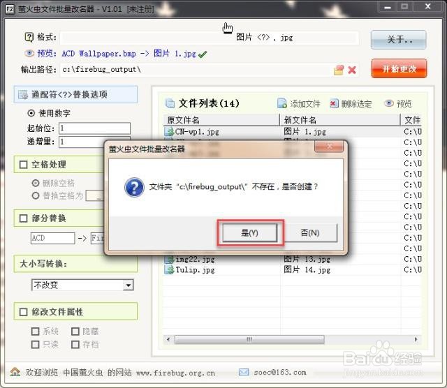 Microsoft Windows怎么批量更改文件名?
