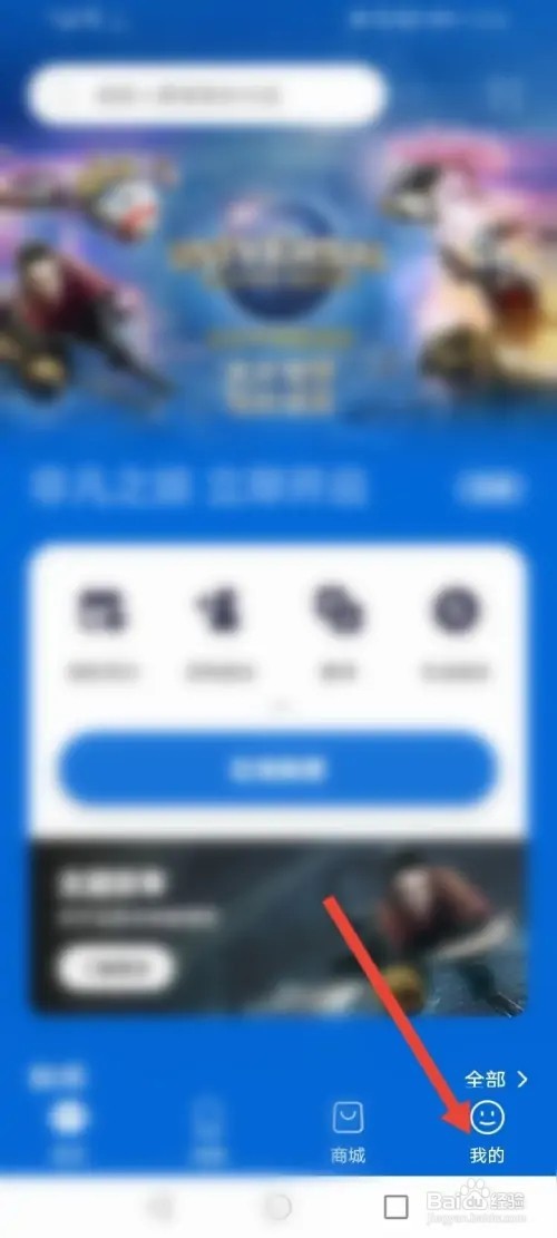 北京环球影城度假区APP在哪里更换绑定手机号