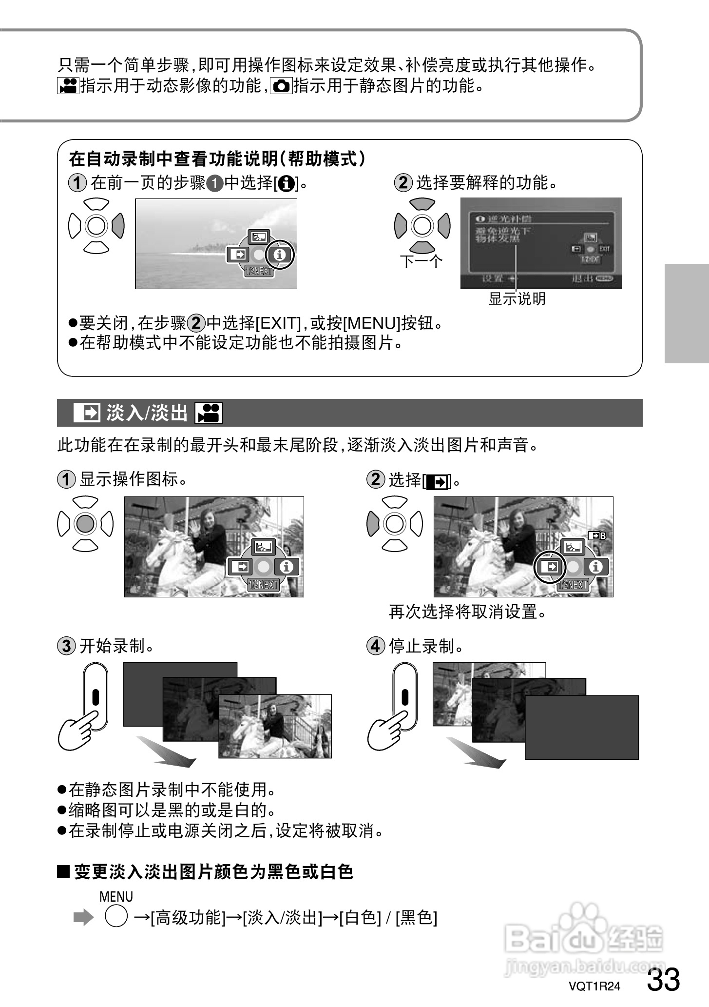 松下SDR-S7GK数码摄像机使用说明书:[4]