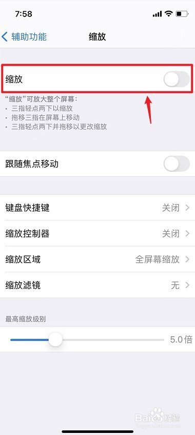 苹果12放大怎么缩小