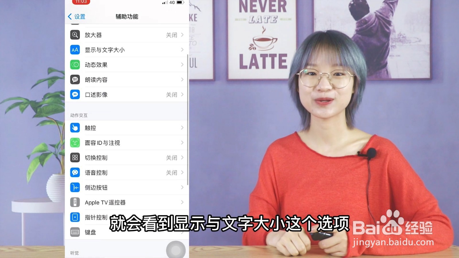 iphone自动调节亮度