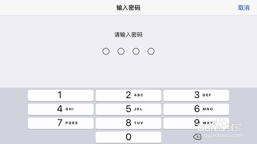 如何让IPad还原网络设置？