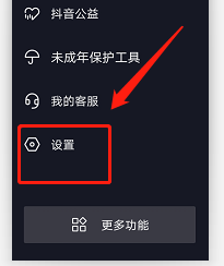 抖音APP如何关闭展示浏览记录