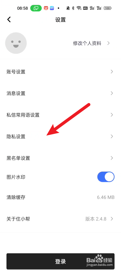 住小帮如何可以开启住小帮基础版