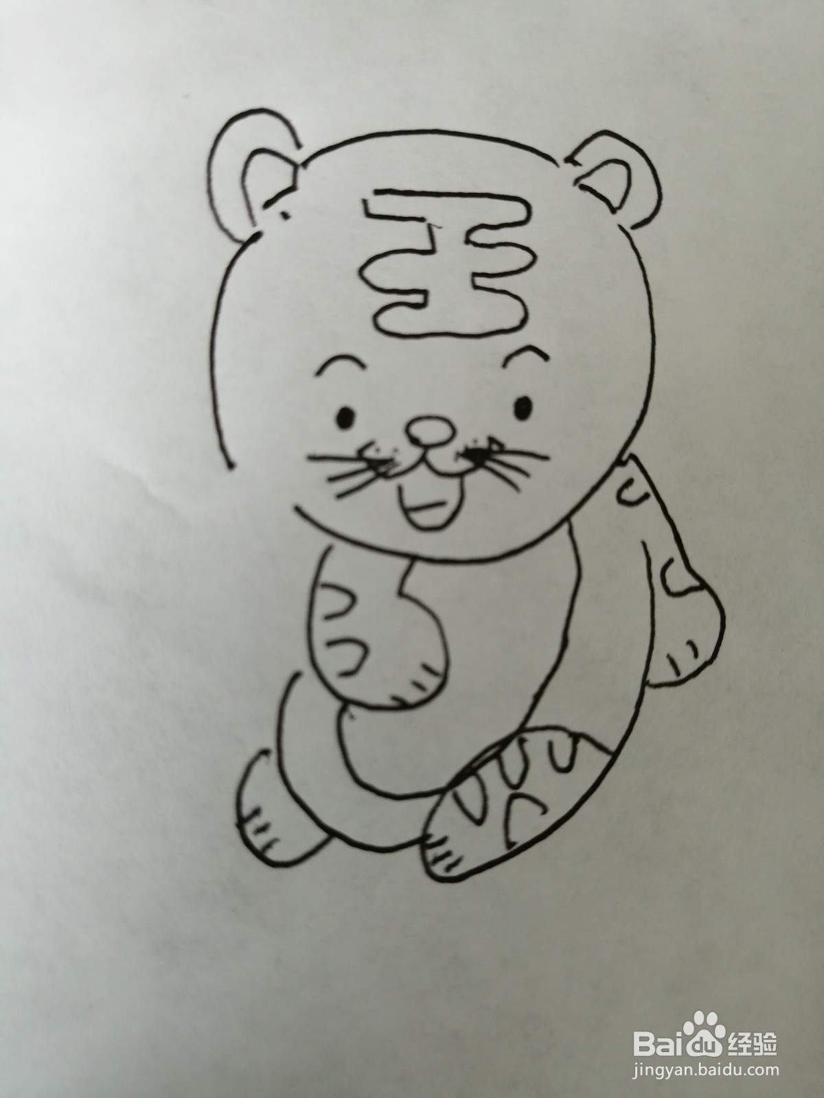 可爱的小老虎怎么画