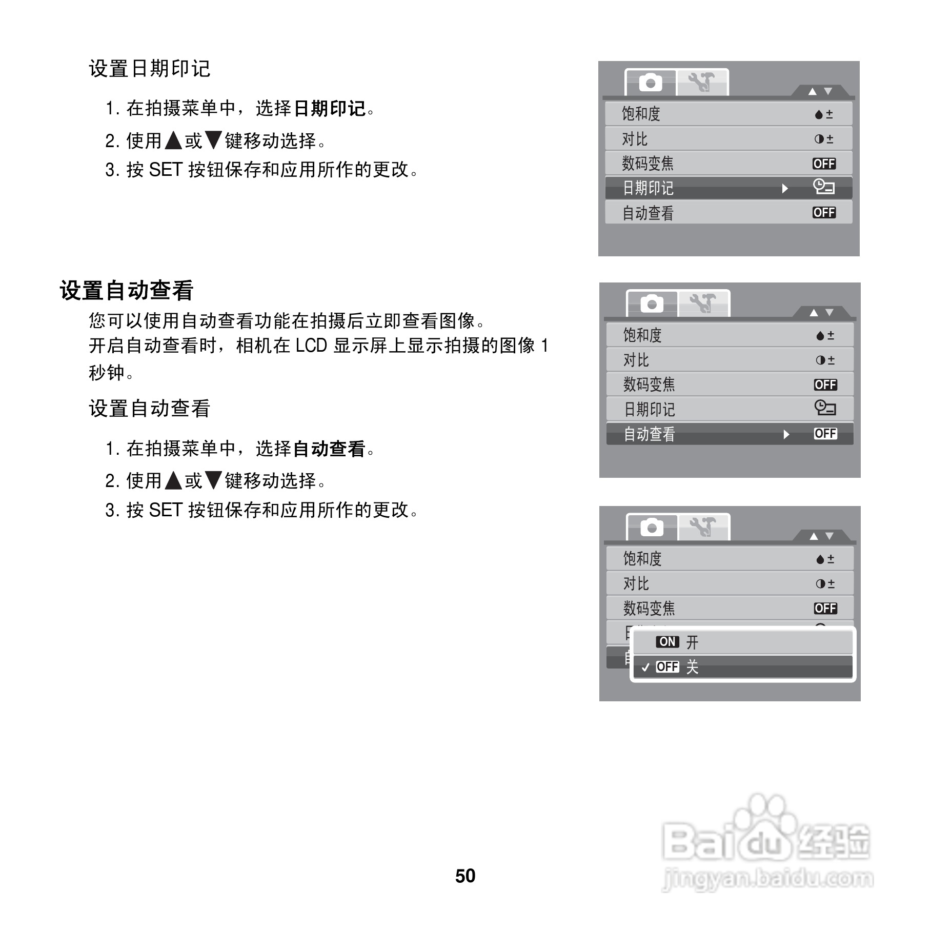 爱克发AgfaPhoto OPTIMA 102数码相机使用说明书:[6]