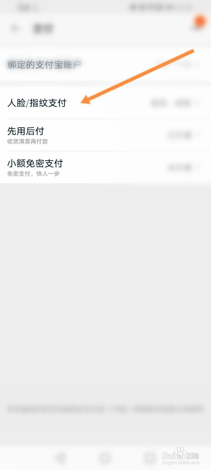 淘宝指纹支付为什么用不了