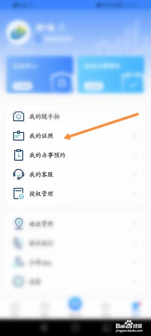 i厦门软件怎么查看医保报销的信息