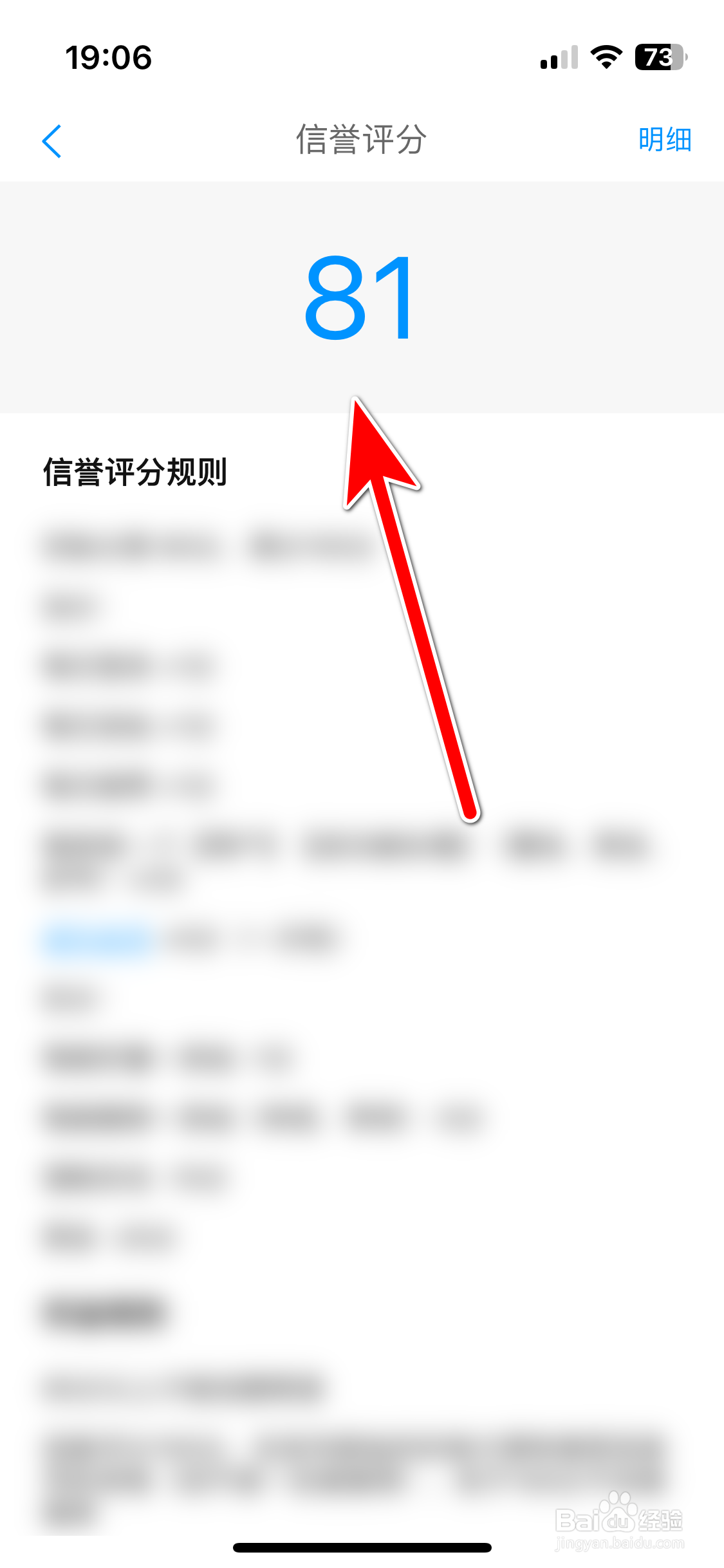 same如何查看我的信誉评分
