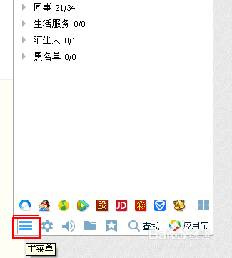 如何在QQ群里面发匿名消息