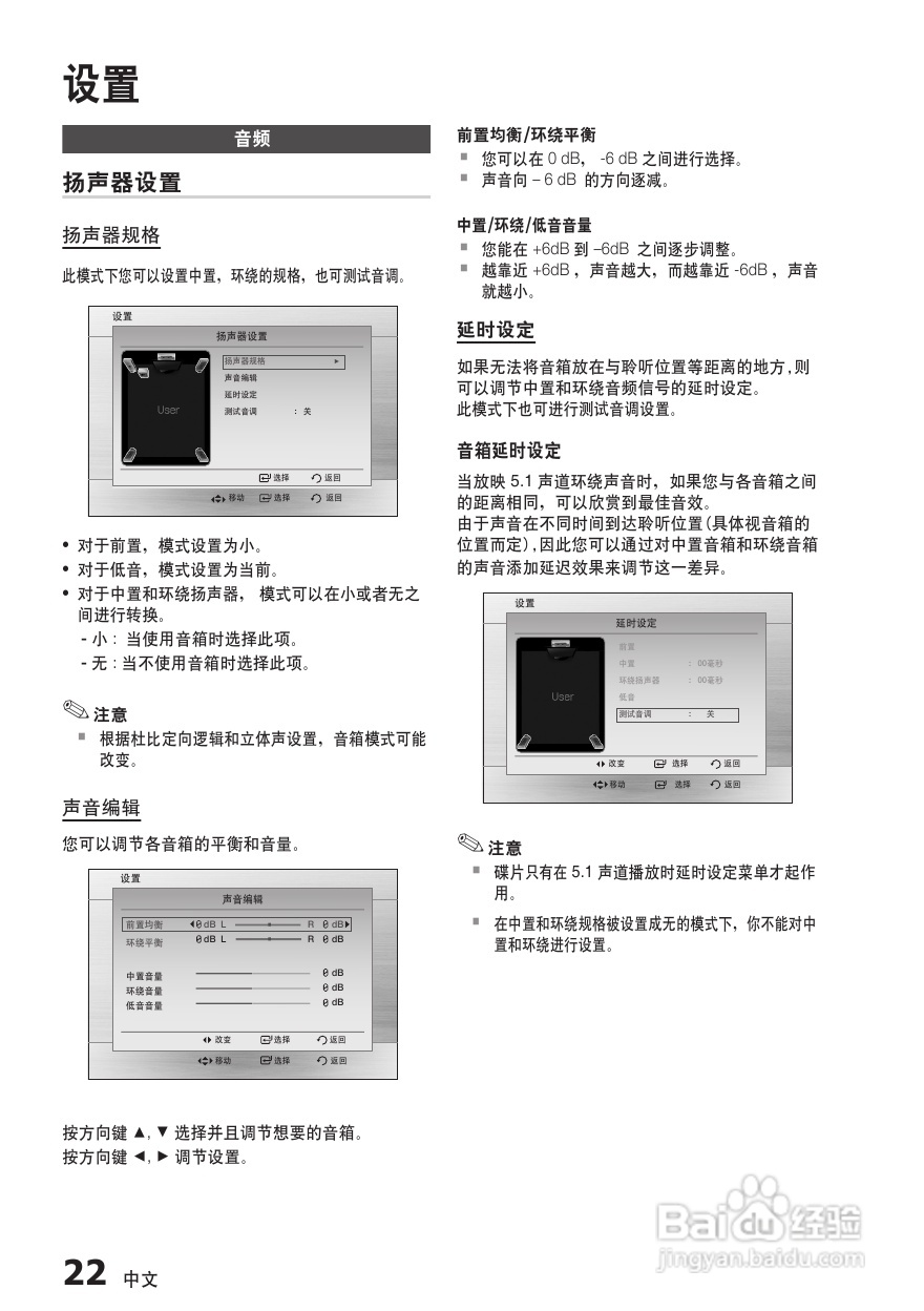 三星HT-E355K家庭影院使用说明书:[2]