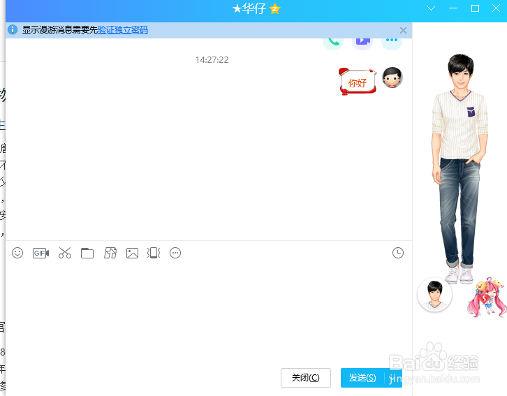 如何利用qq截图识别图片文字