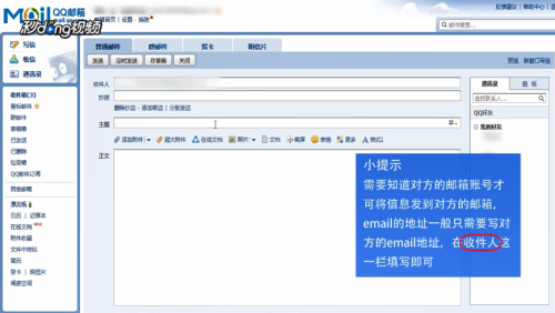 email地址怎么写