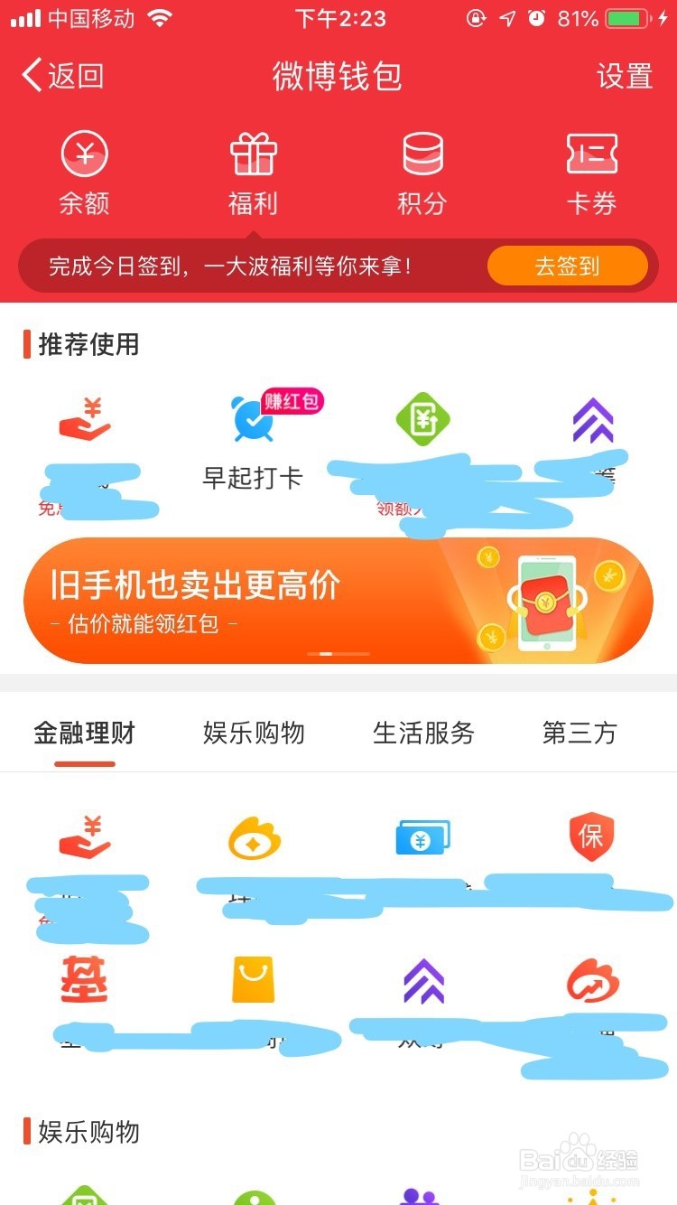 怎么参加微博早起打卡呢