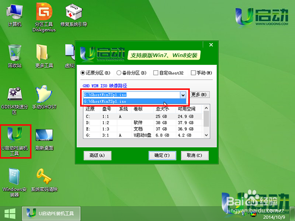 win7怎么用u盘装系统