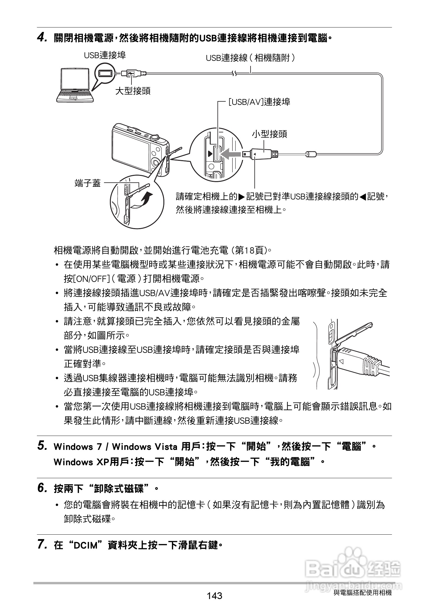 卡西欧EX-ZR20数码相机使用说明书:[15]