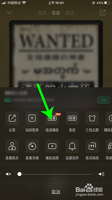 qq音乐倍速播放在哪里/怎么用