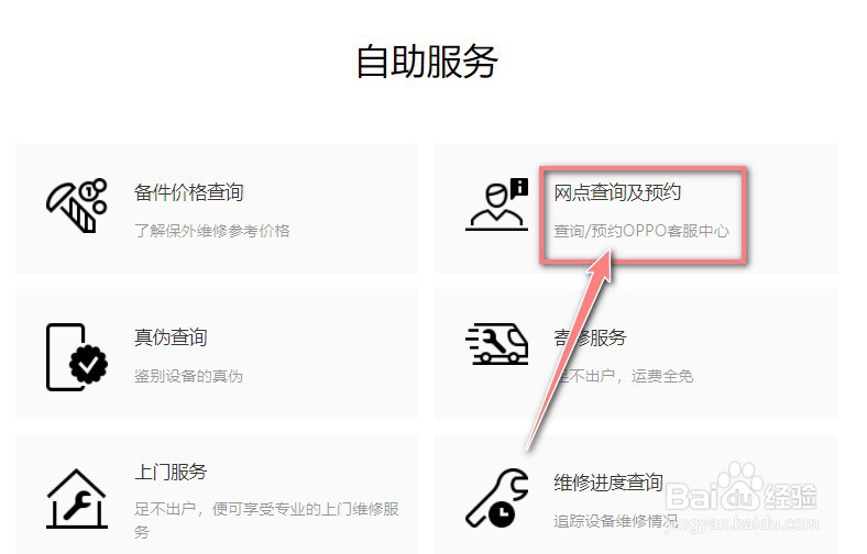 oppo手机不能开机怎么回事