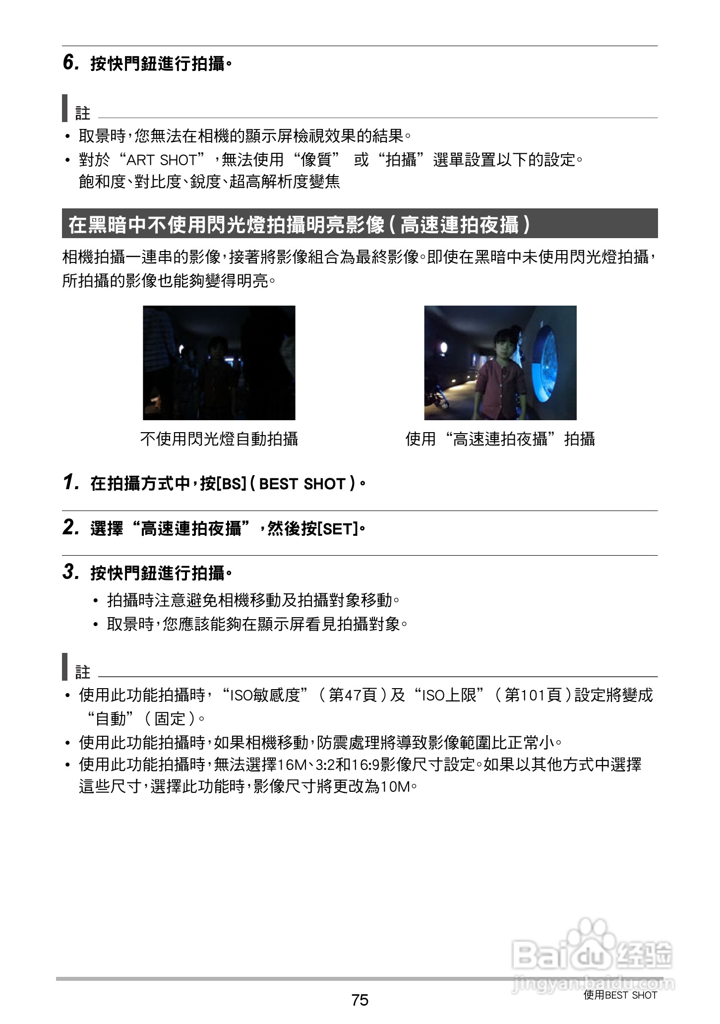 卡西欧EX-ZR20数码相机使用说明书:[8]