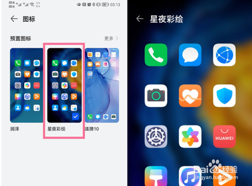 华为mate50pro怎么自定义图标
