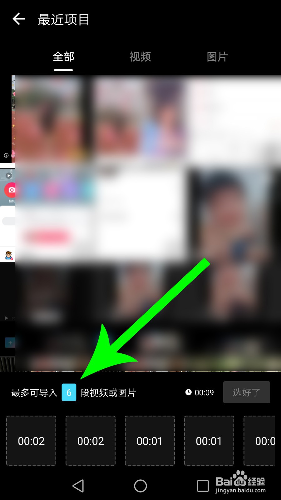 美图秀秀get同款怎么弄