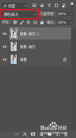如何将图片做成素描效果
