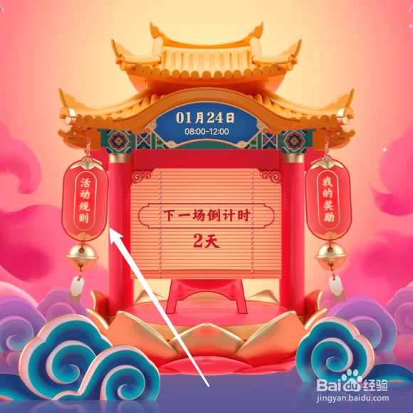 QQ2020鼓励全开答题抢荷包在哪里？