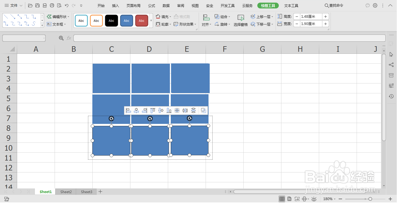 如何用Excel制作九宫格照片