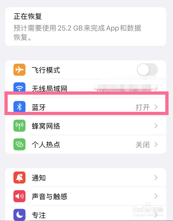 ios16如何连接joycon