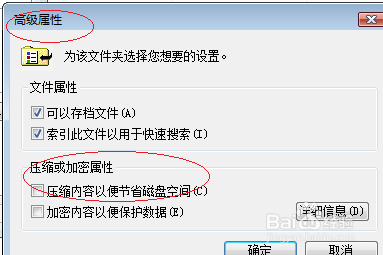 Windows Vista操作系统如何压缩用户文件