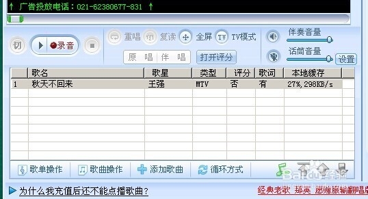 怎样在电脑上K歌