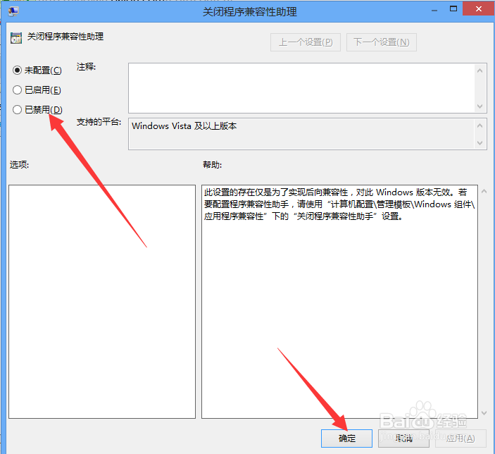 总是弹出此程序存在已知的兼容性问题怎么办