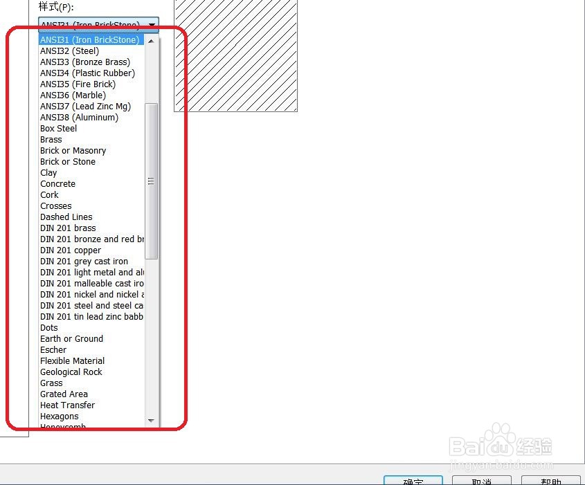 SolidWorks2010怎么设置区域剖面填充样式