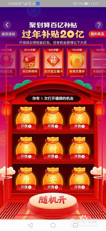 淘宝怎么购买清空购物车福袋