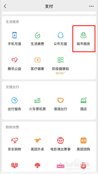 如何查询2020年各大学录取分数线