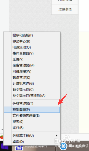 win8如何设置默认浏览器
