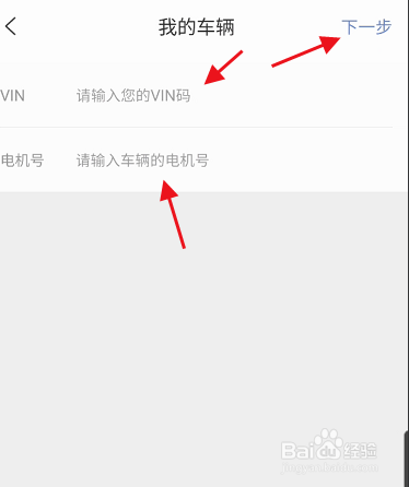 哪吒汽车APP如何预约车辆上门保养服务