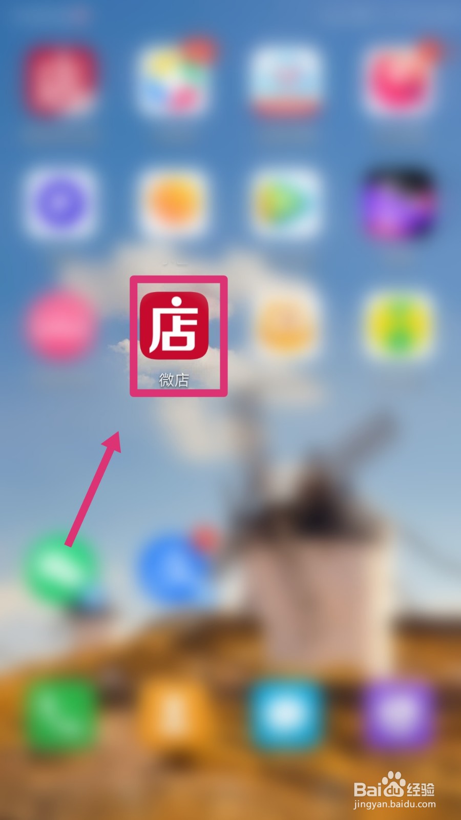 微店怎样开启内置音效