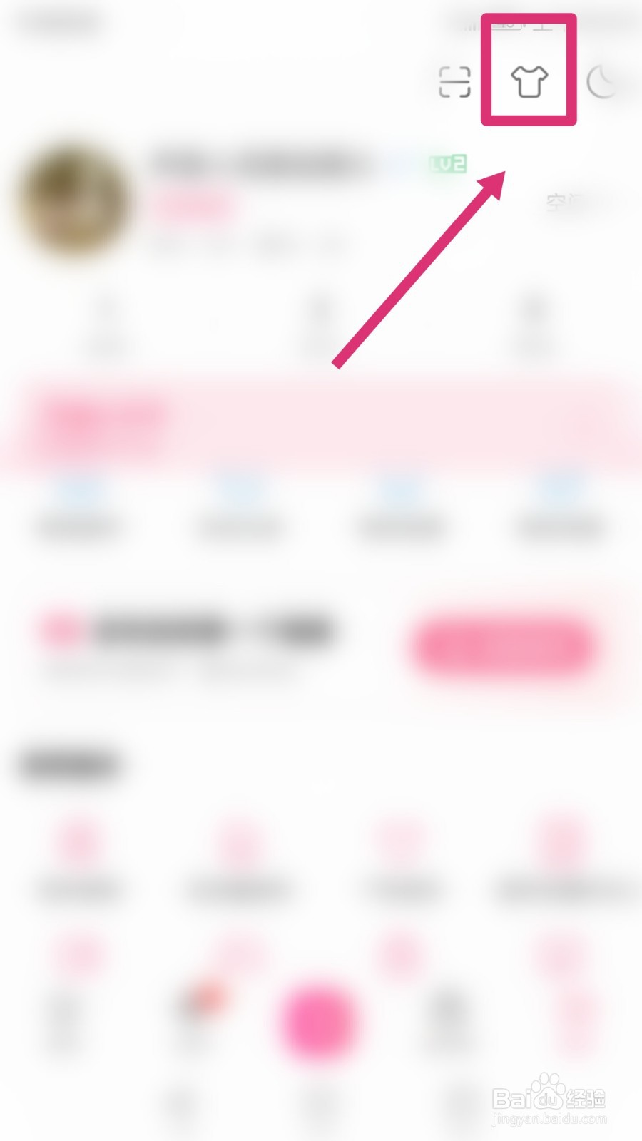 哔哩哔哩怎样开启夜间模式
