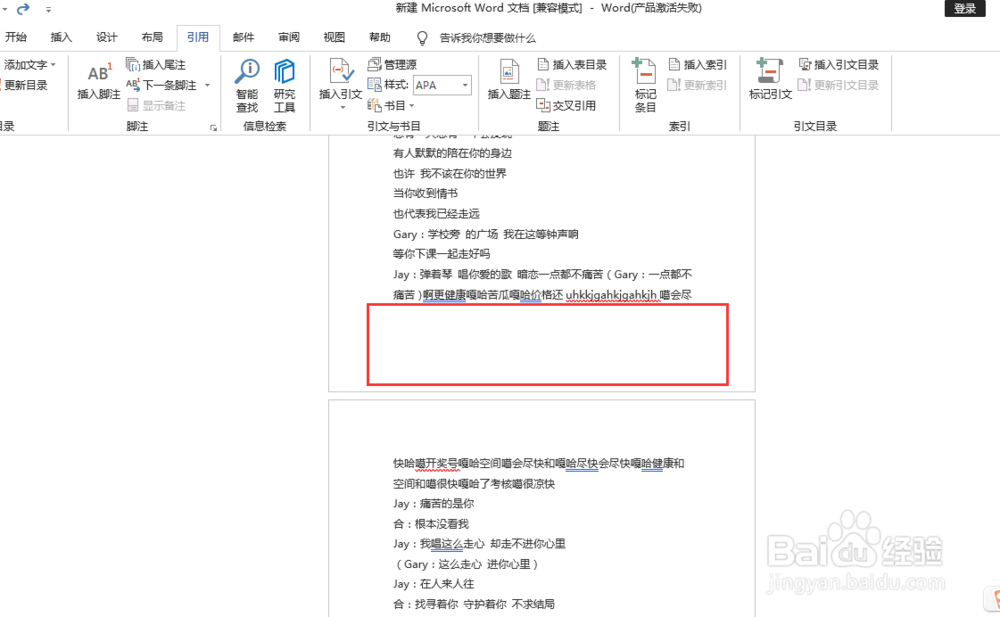 word一页写不满就过页怎么解决，办公技巧9
