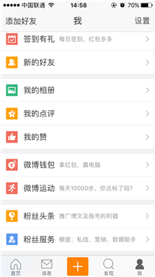 微博钱包 如何提现