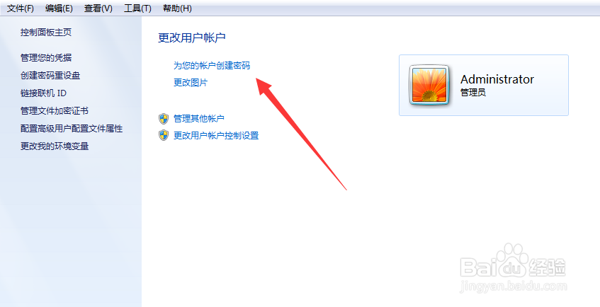 电脑怎么创建密码电脑删除密码