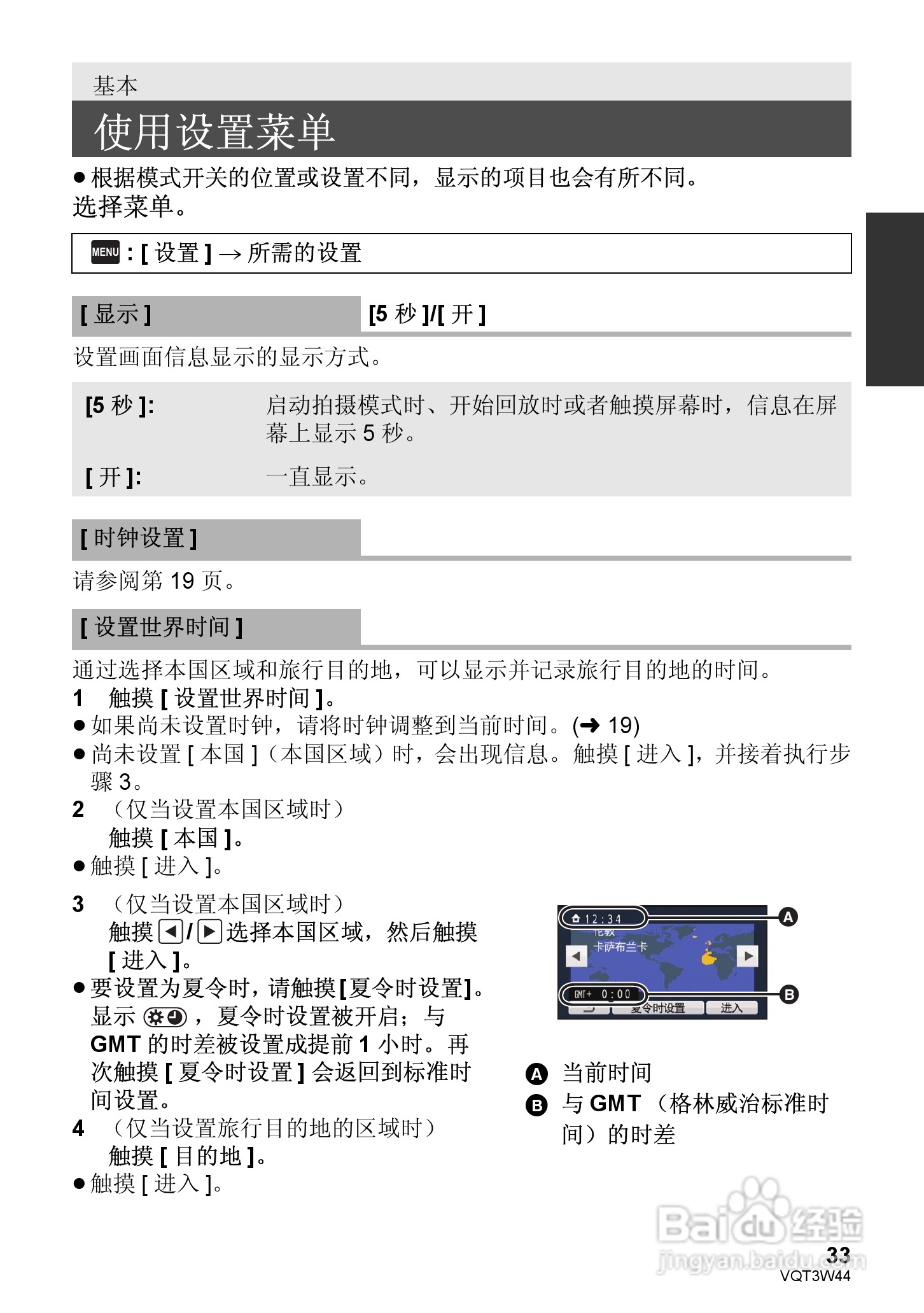 松下HC-V500MGK数码摄像机使用说明书:[4]