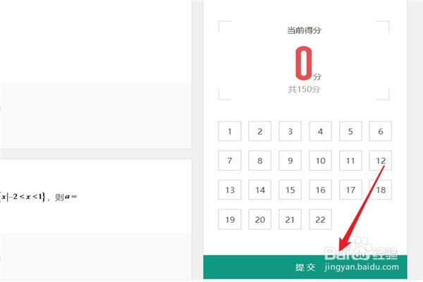 如何对2020高考全国卷I卷的理科数学进行估分