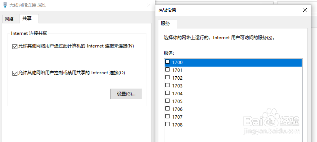 网络桥接怎么设置