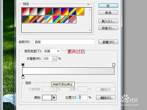 如何使用Photoshop调出小清新的效果